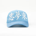 GORRA DREAMER KANJI BLUE